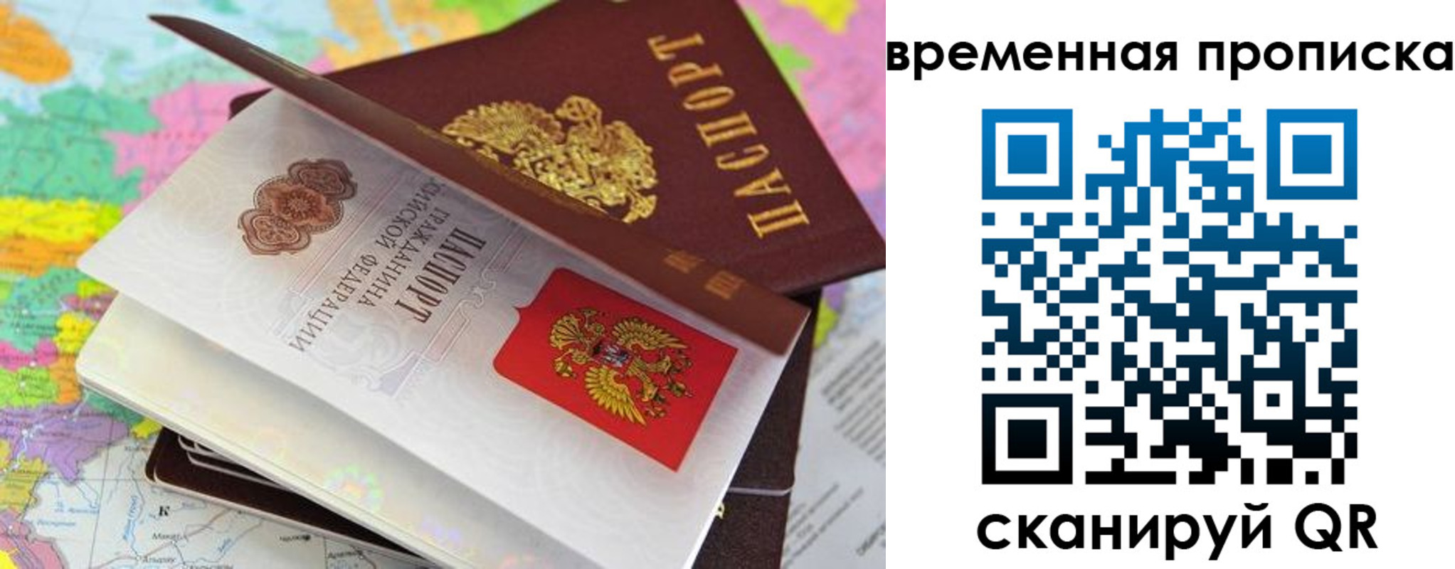 временная регистрация в квартире в Нижней Салде