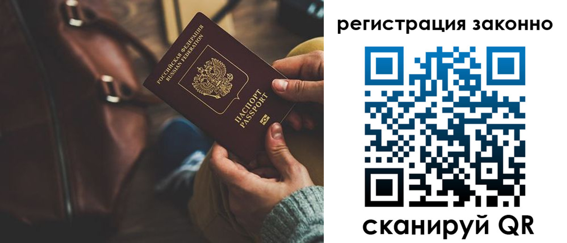 прописка 2025 в Нижней Салде