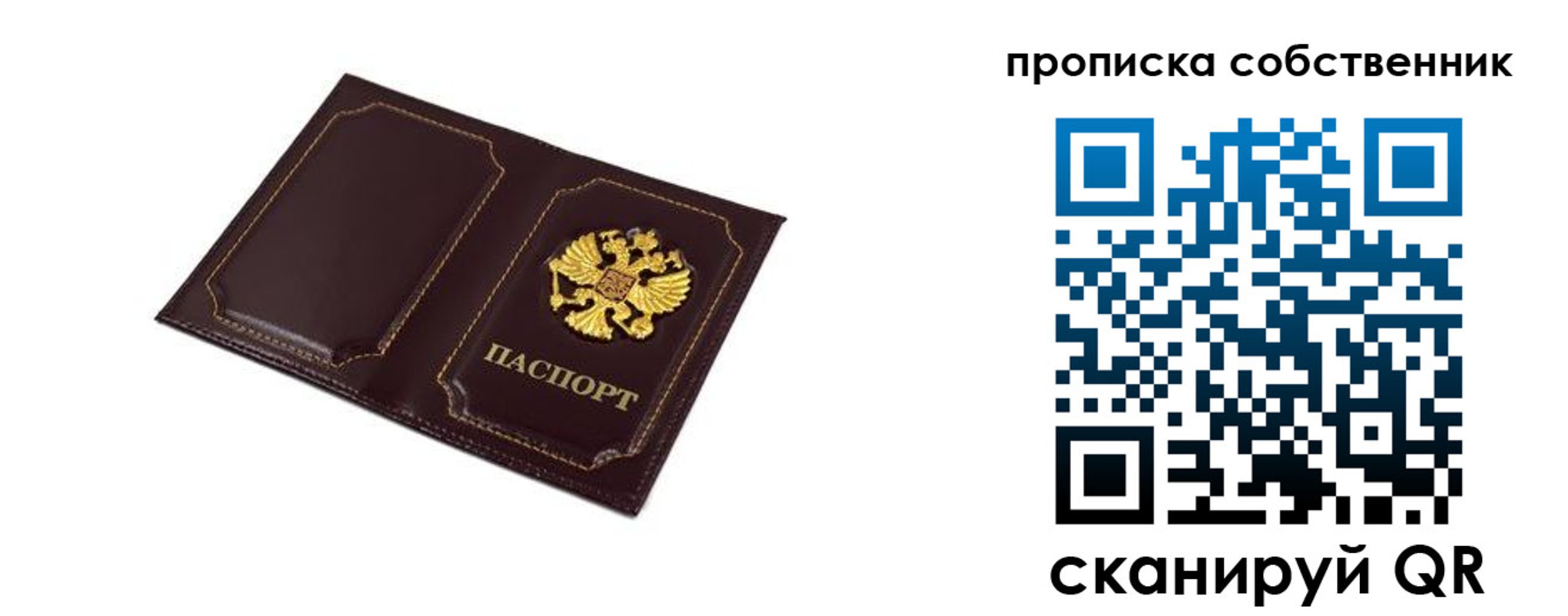 временная регистрация недорого в Нижней Салде