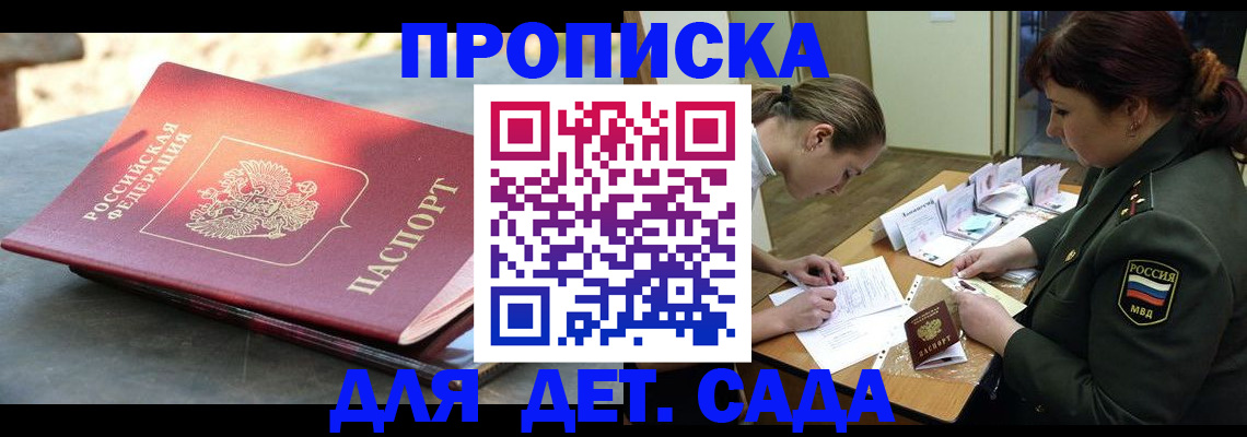 прописка для военкомата в Нижней Салде
