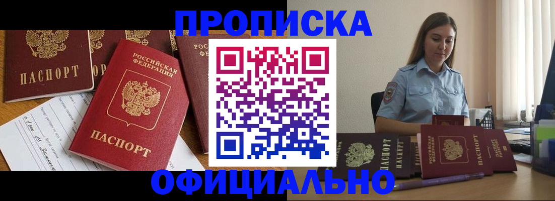купить прописку в Нижней Салде