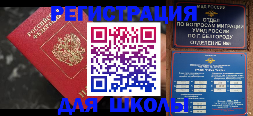 временная прописка в Нижней Салде