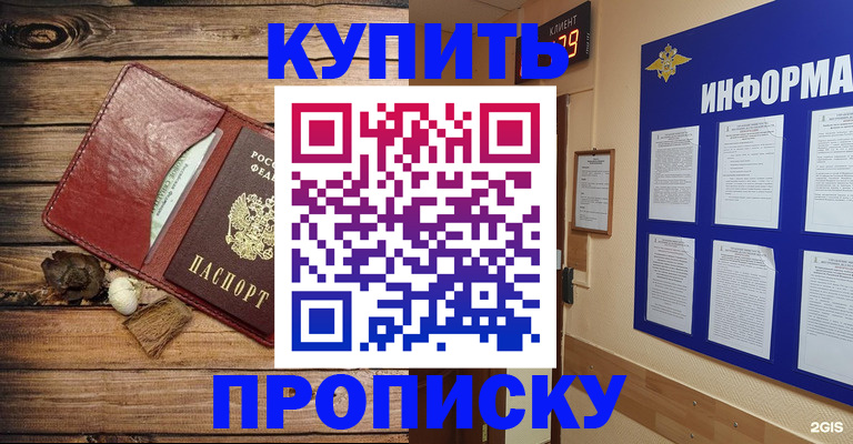 прописка ребенка в Нижней Салде