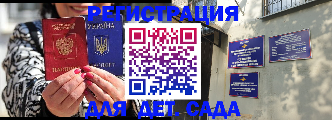 временная регистрация для школы в Нижней Салде