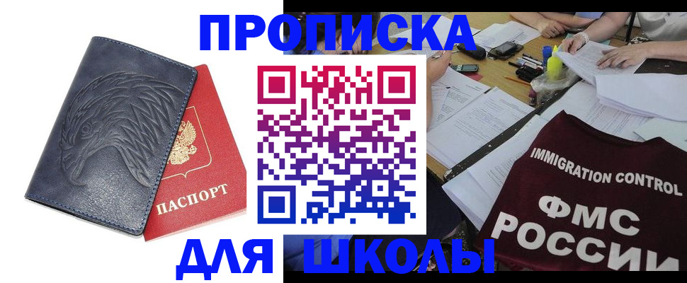 временная регистрация для всех в Нижней Салде