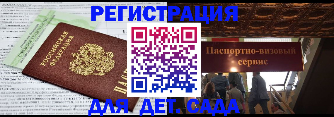 прописка гарантия в Нижней Салде