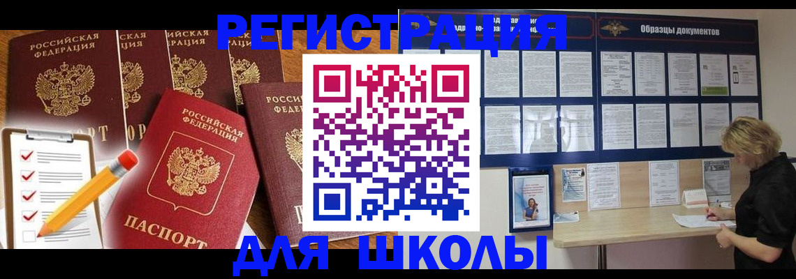 временная прописка в Нижней Салде