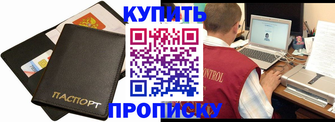 прописка регистрация в Нижней Салде