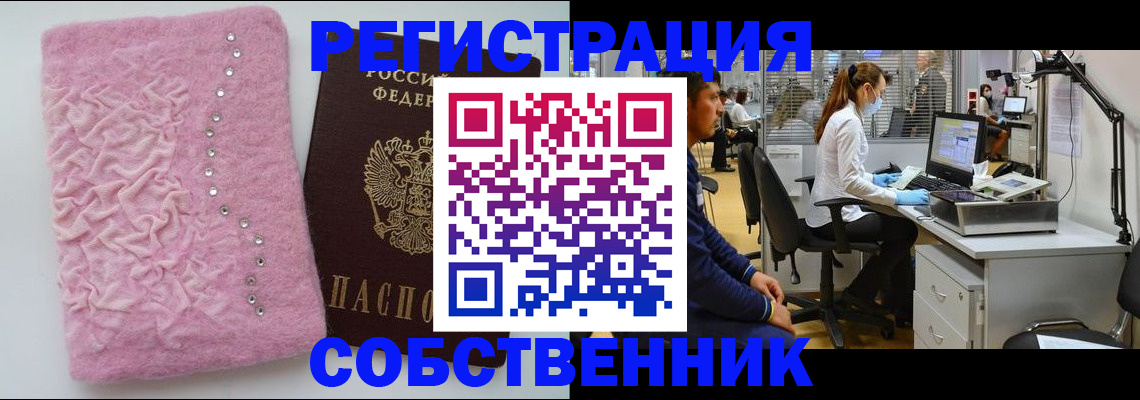 временная регистрация для школы в Нижней Салде