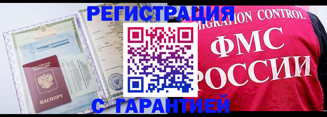 временная регистрация для школы в Нижней Салде